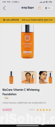 BioCare Vitamin C Whitening Foundation